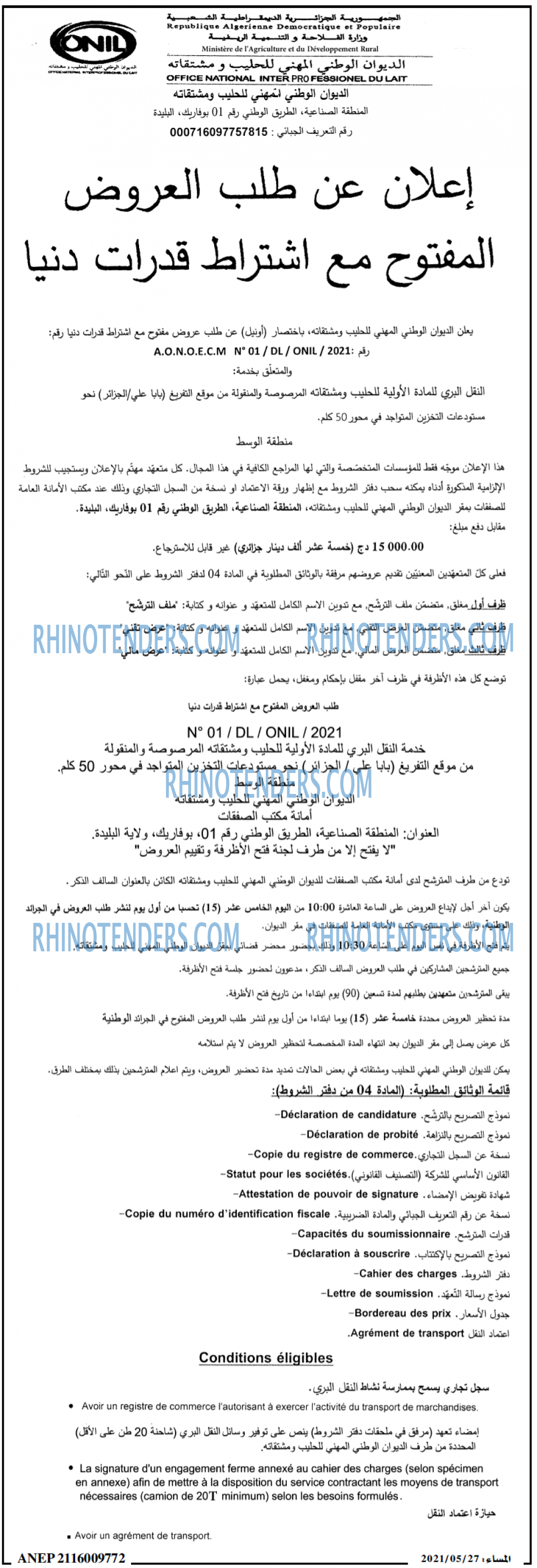 المساء