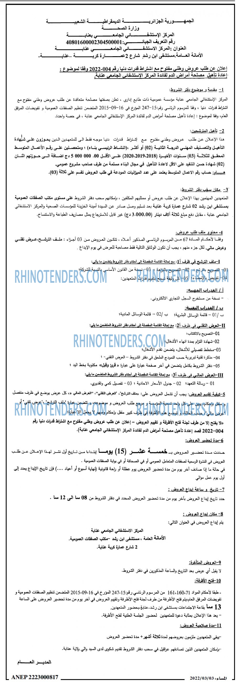 المساء
