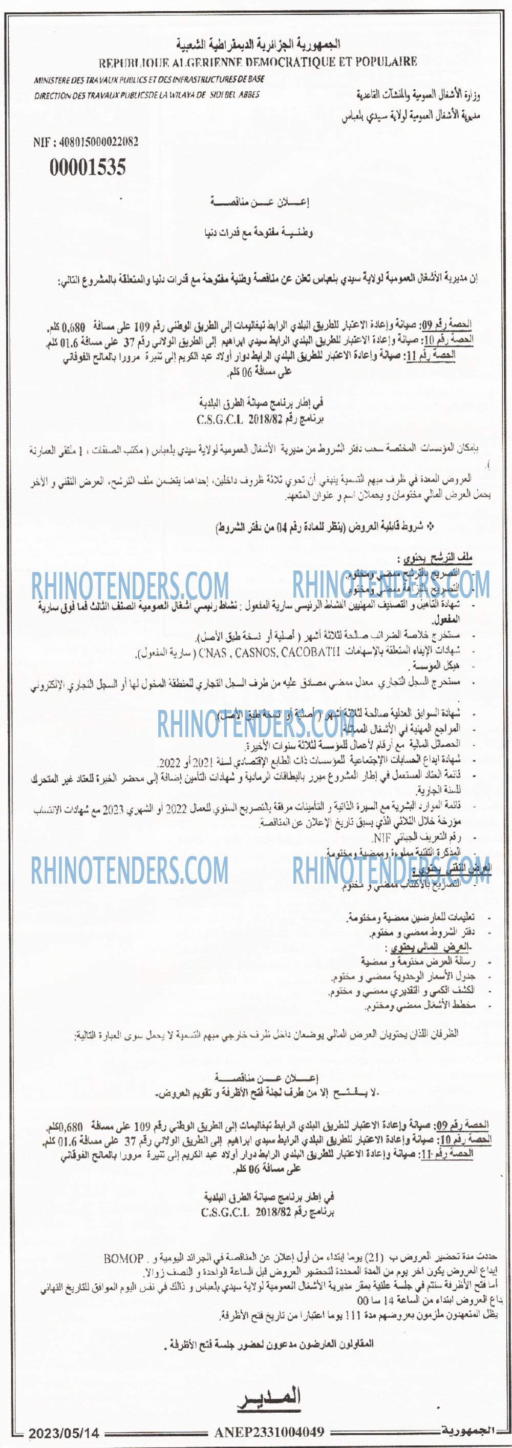 الجمهورية