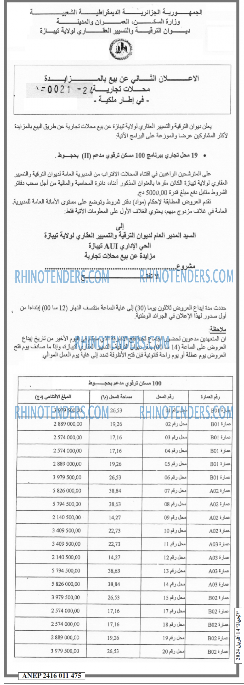 EL HAYAT