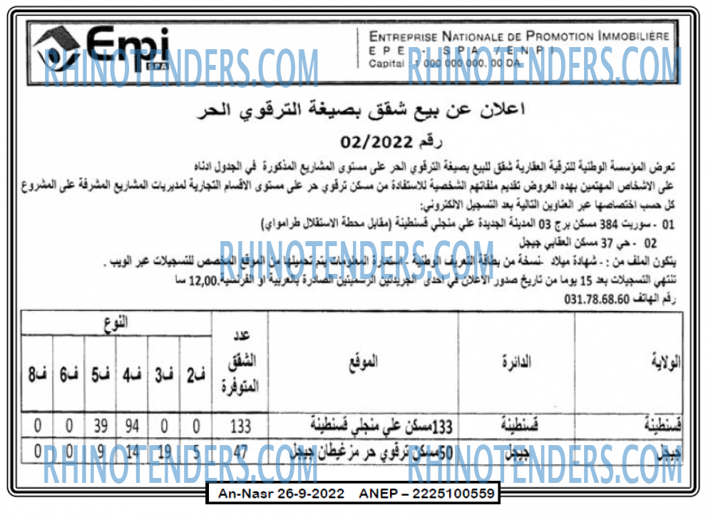 AN-NASR