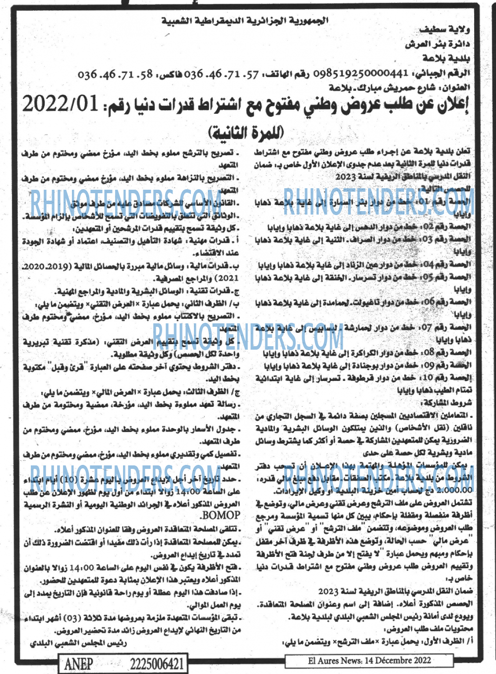 Aurès News