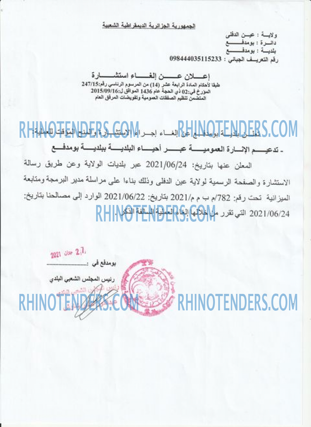Rhinotenders