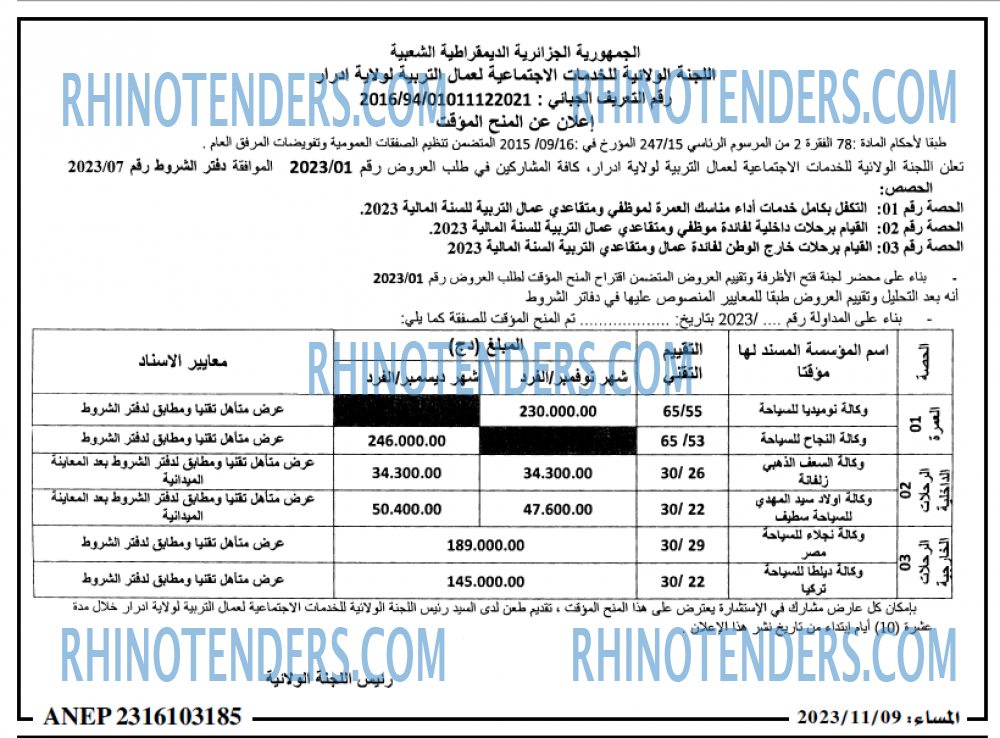 المساء