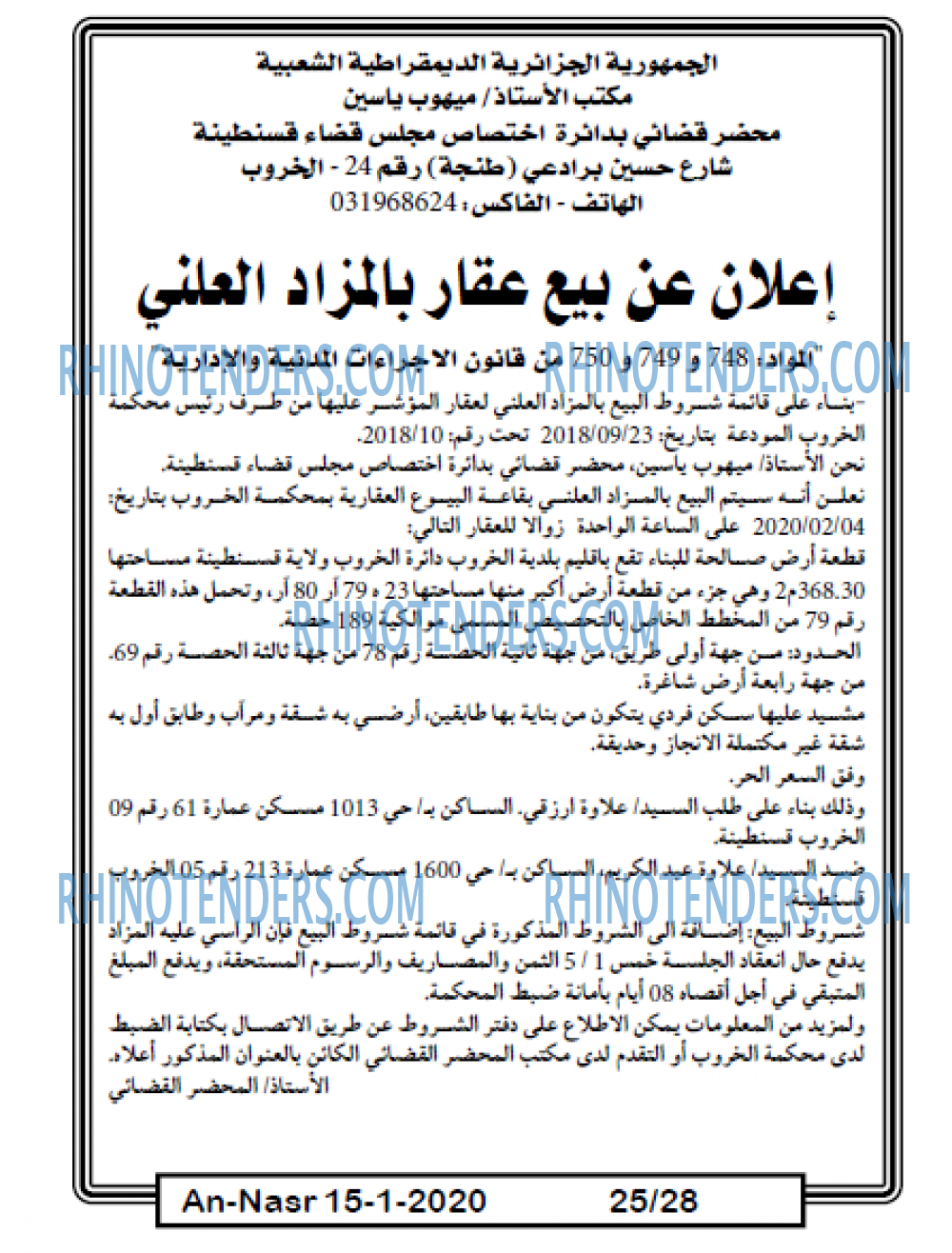 AN-NASR