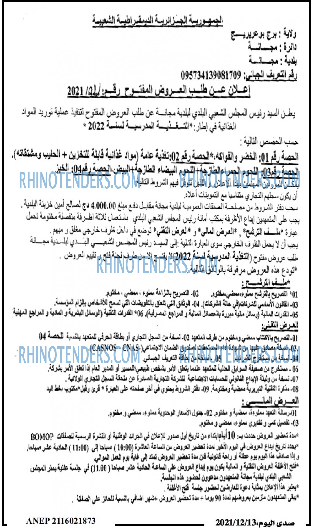 صدى اليوم