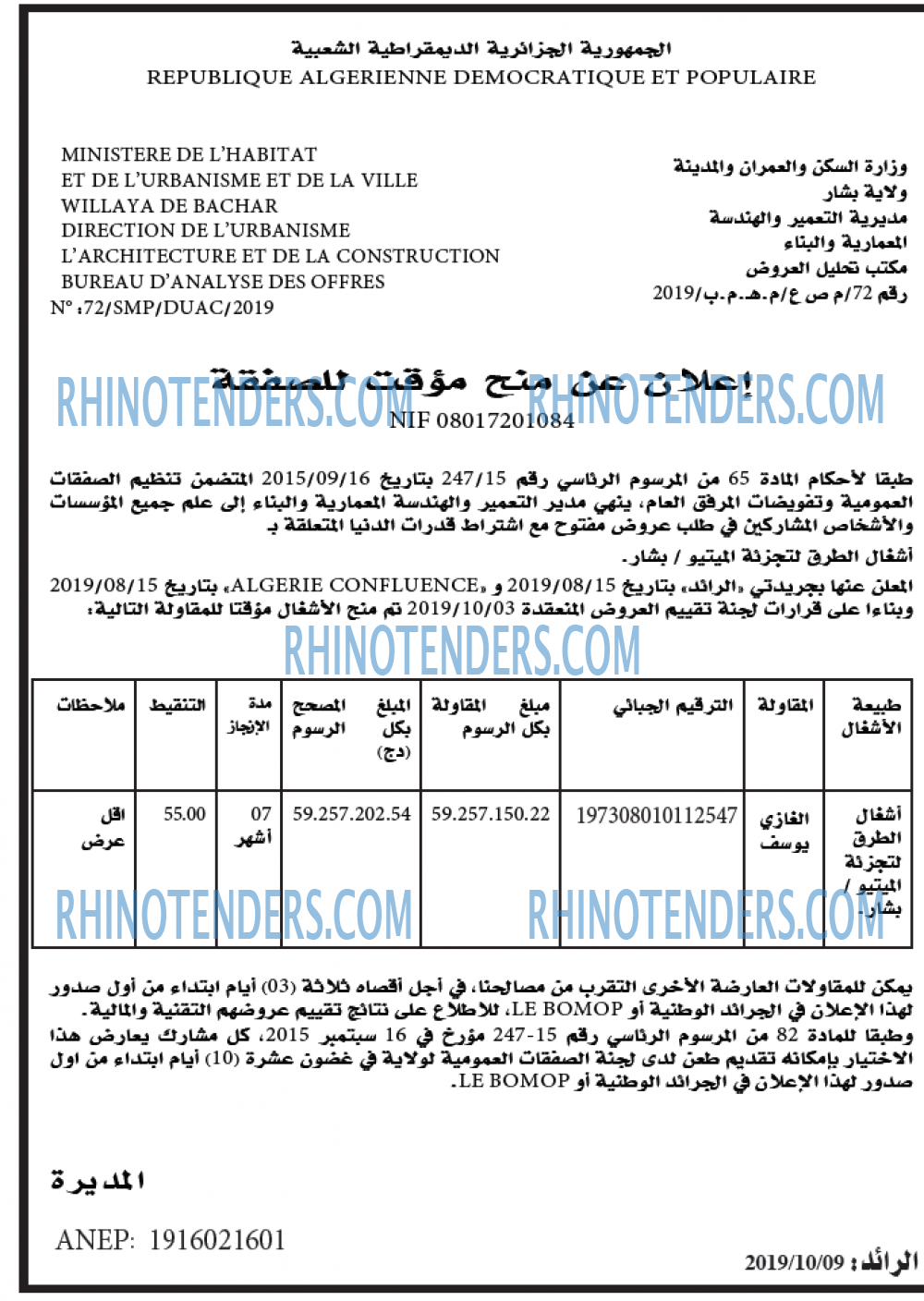 الرائد