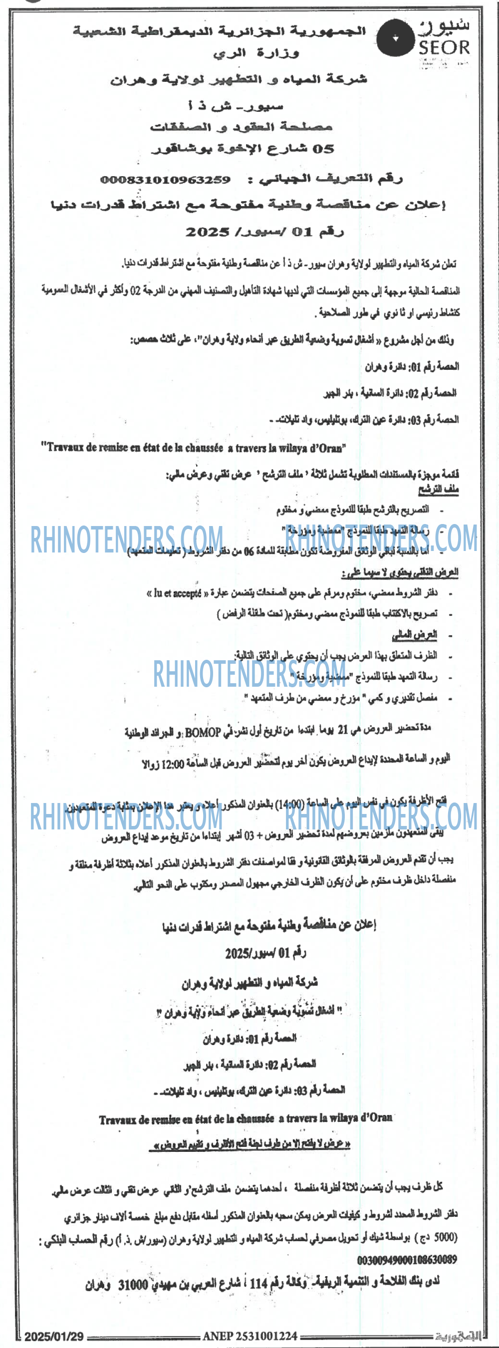 الجمهورية
