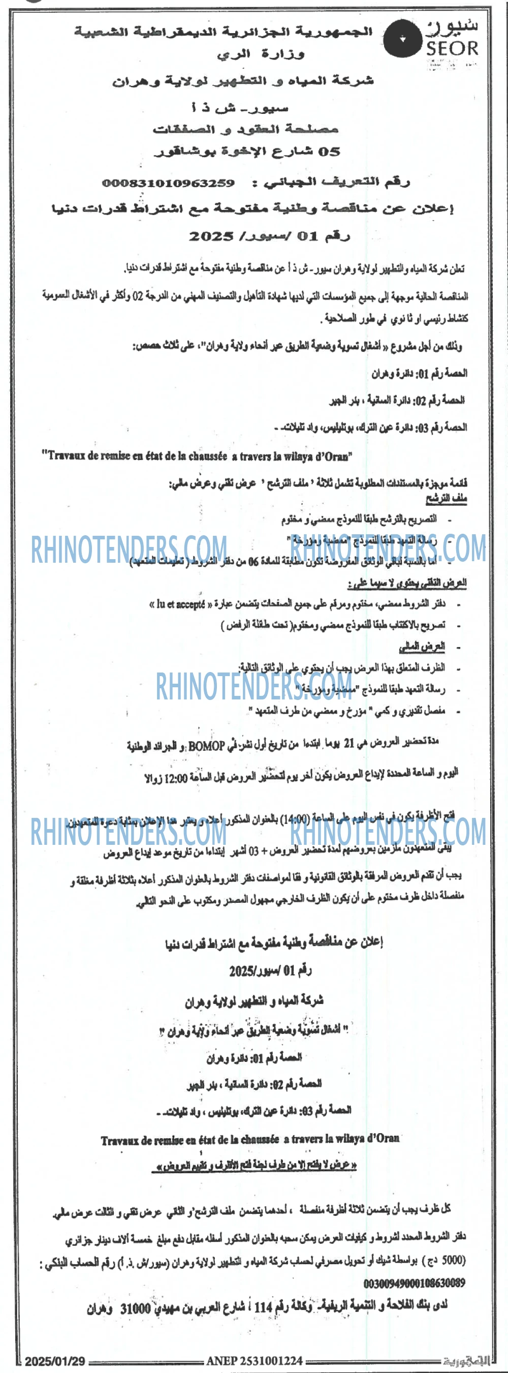 الجمهورية