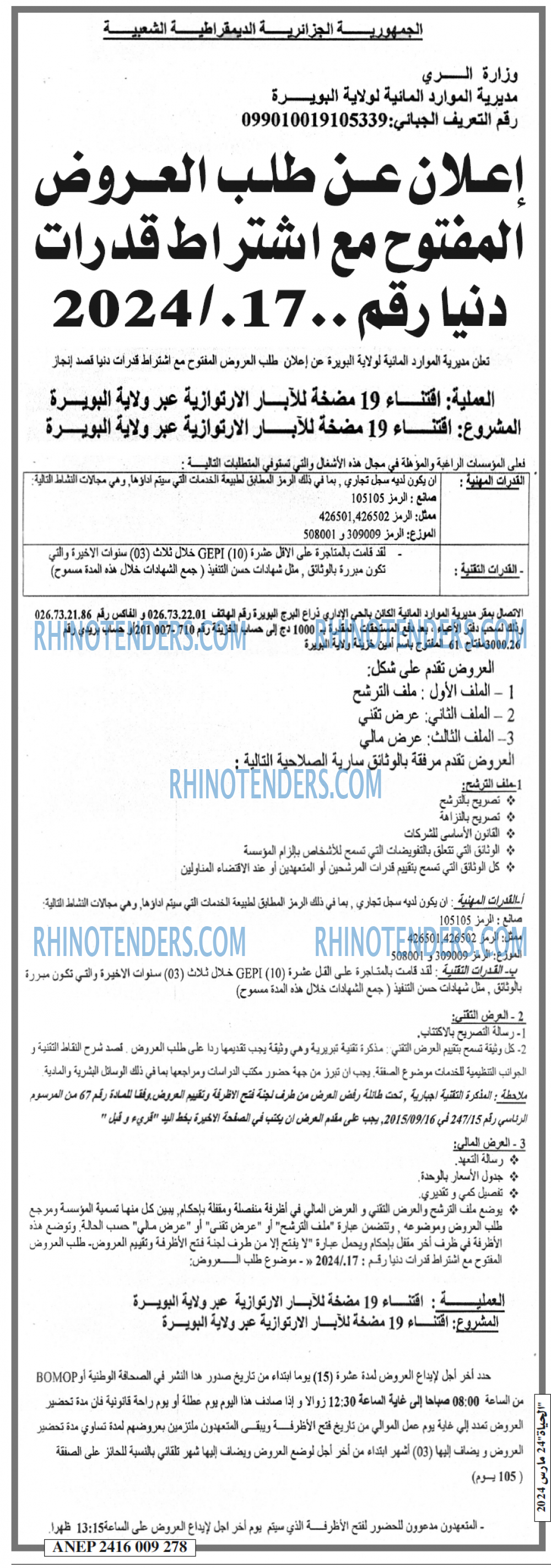 الحياة