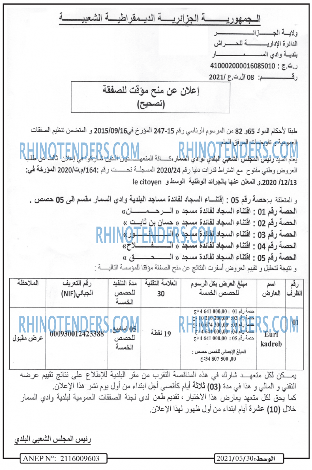 AL WASAT