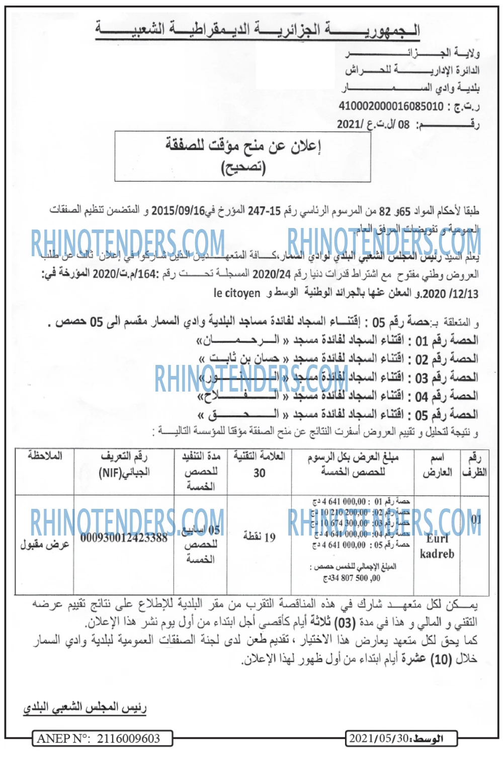 AL WASAT