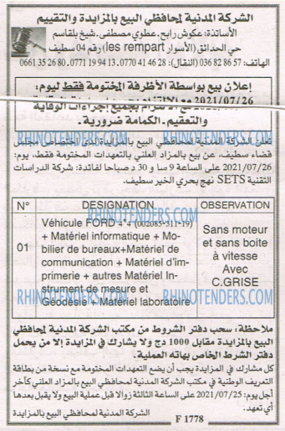EL KHABAR