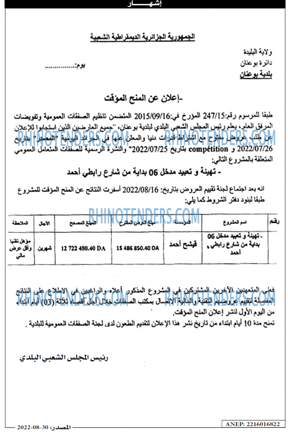 Masdar