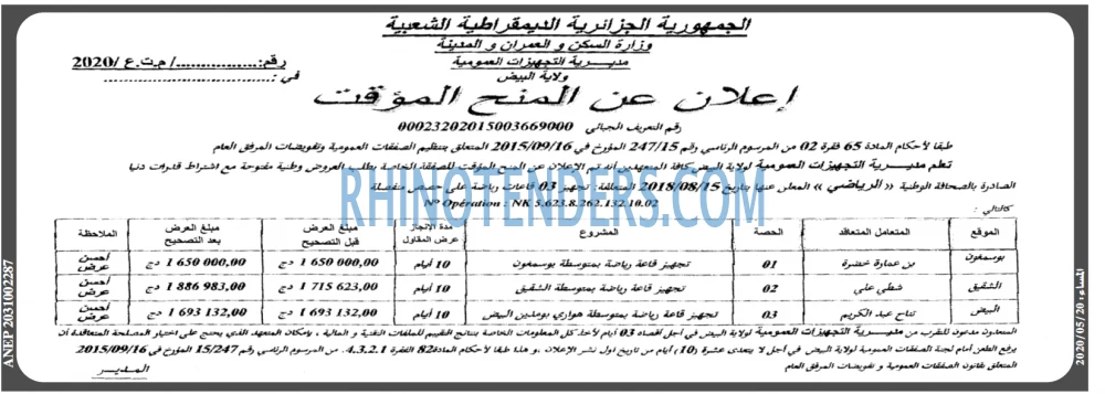المساء