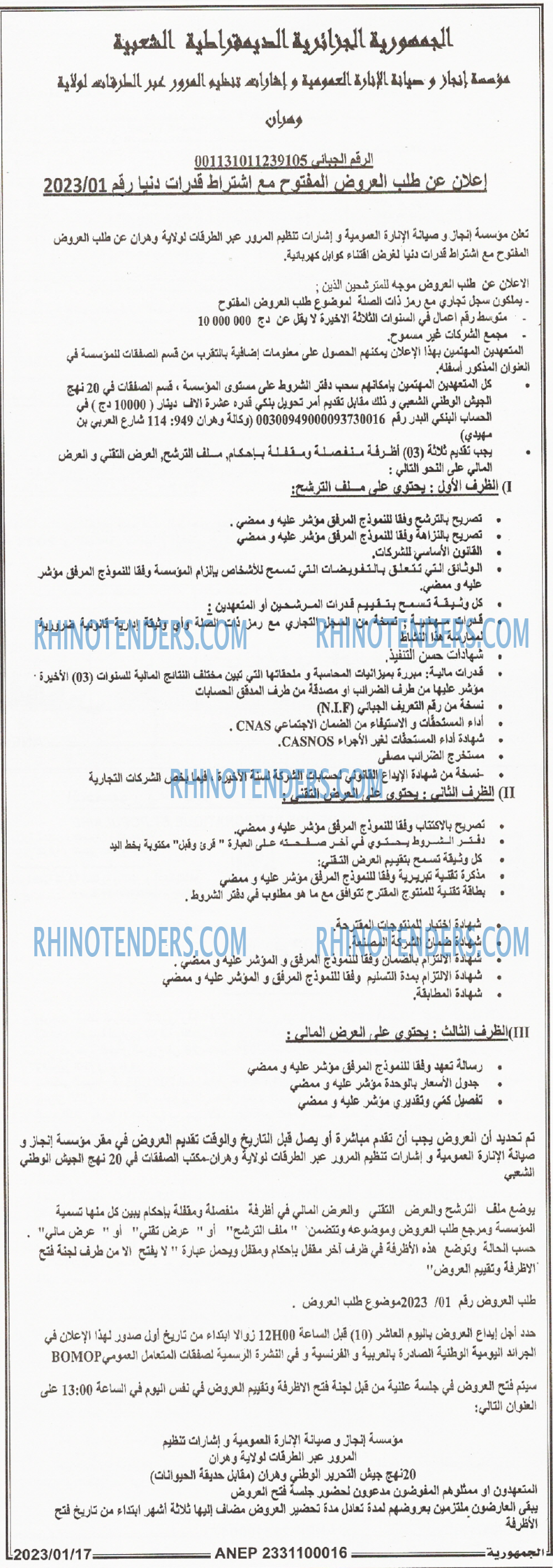 الجمهورية