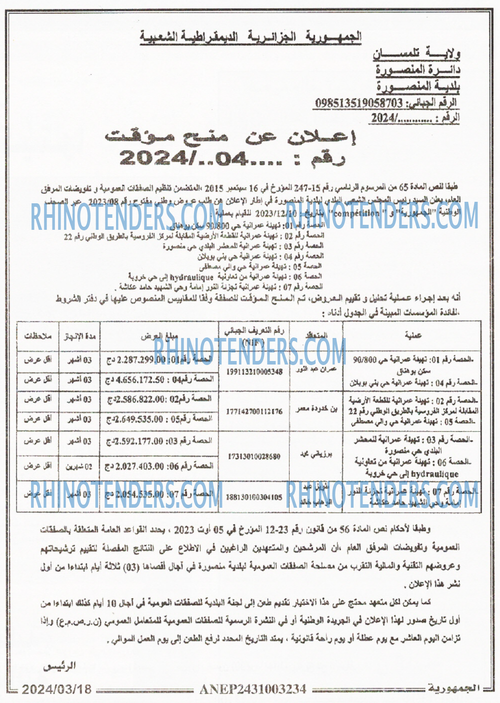 الجمهورية