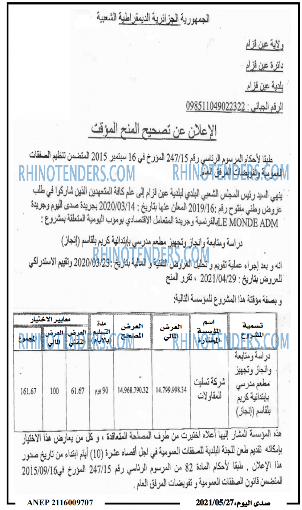 صدى اليوم