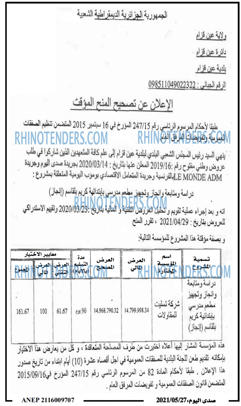 صدى اليوم