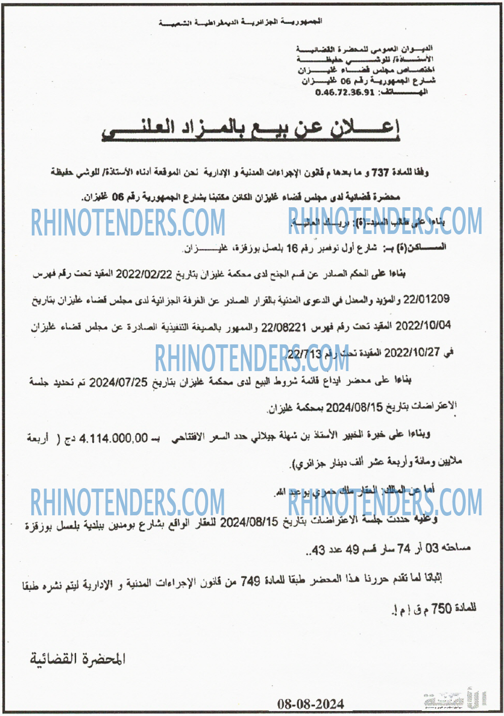 الامة