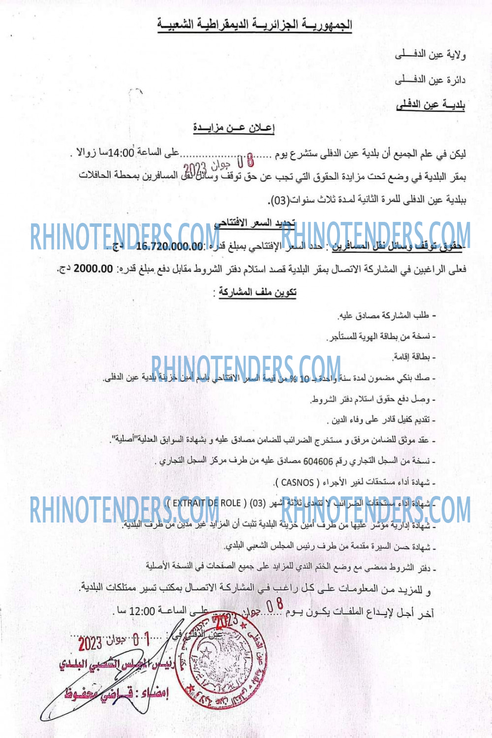 Rhinotenders