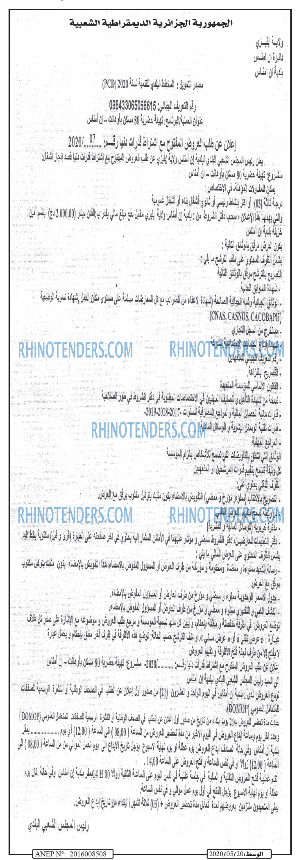 الوسيط المغربي