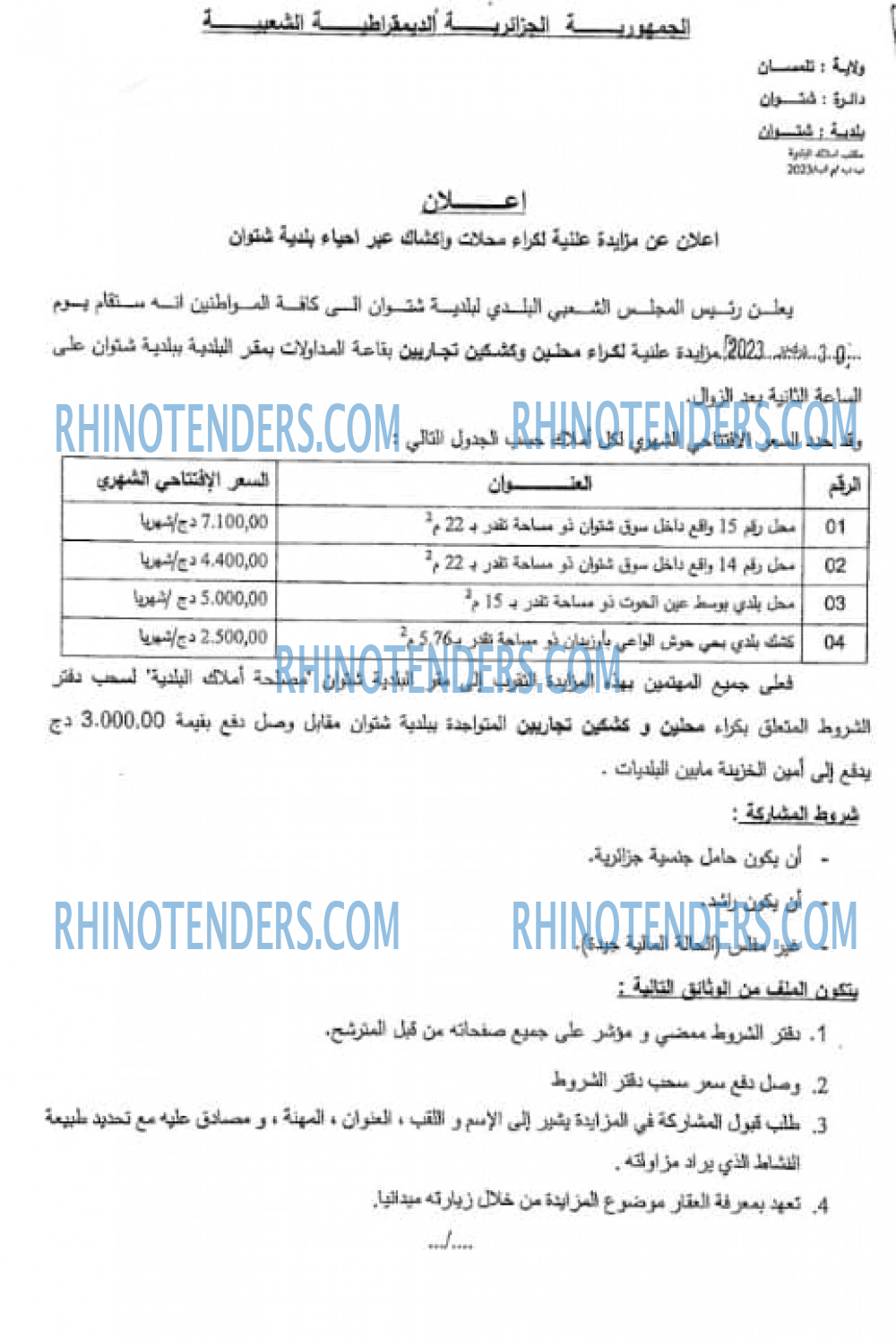 Rhinotenders