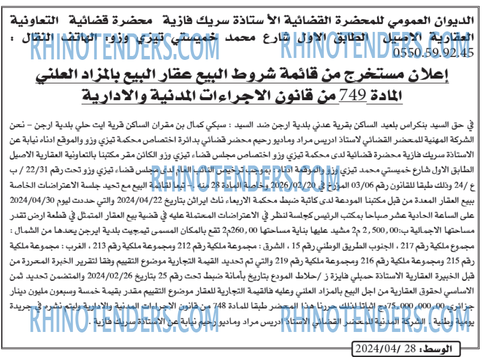 الوسط