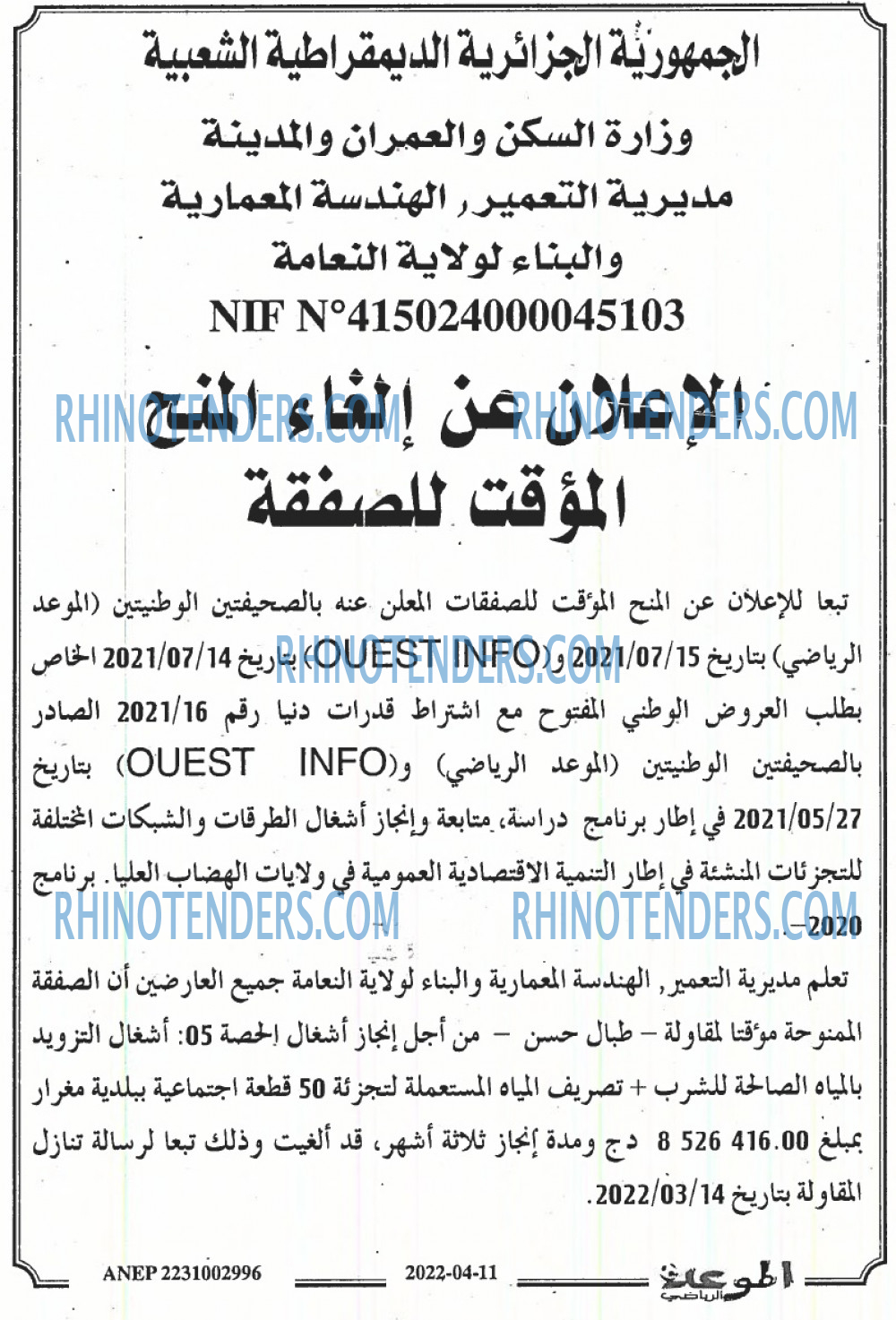 الموعد الرياضي