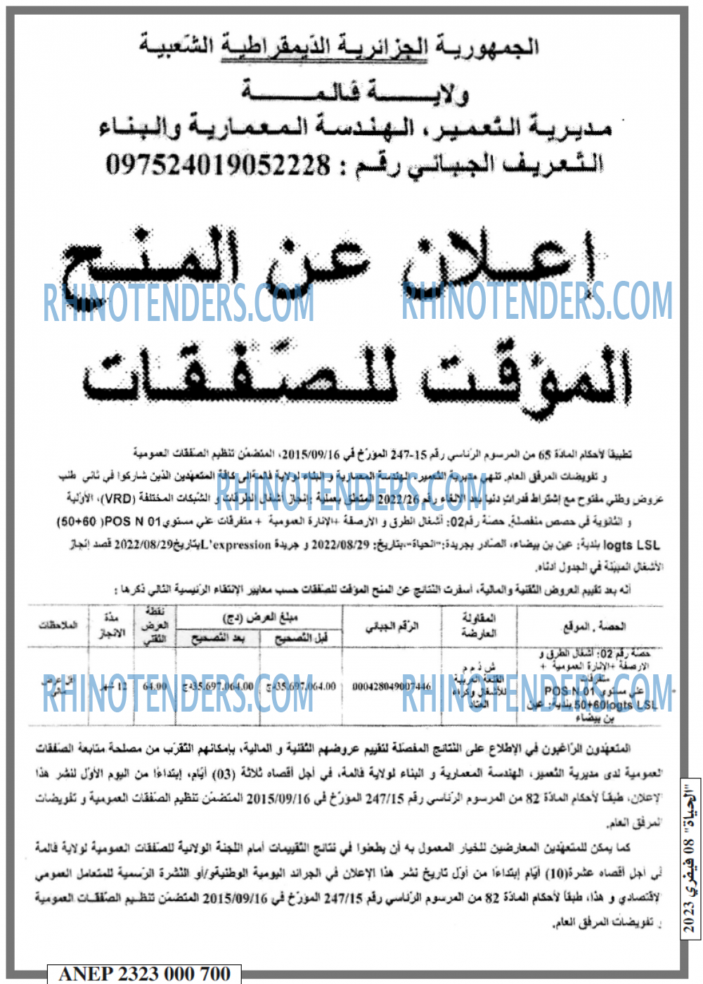 EL HAYAT