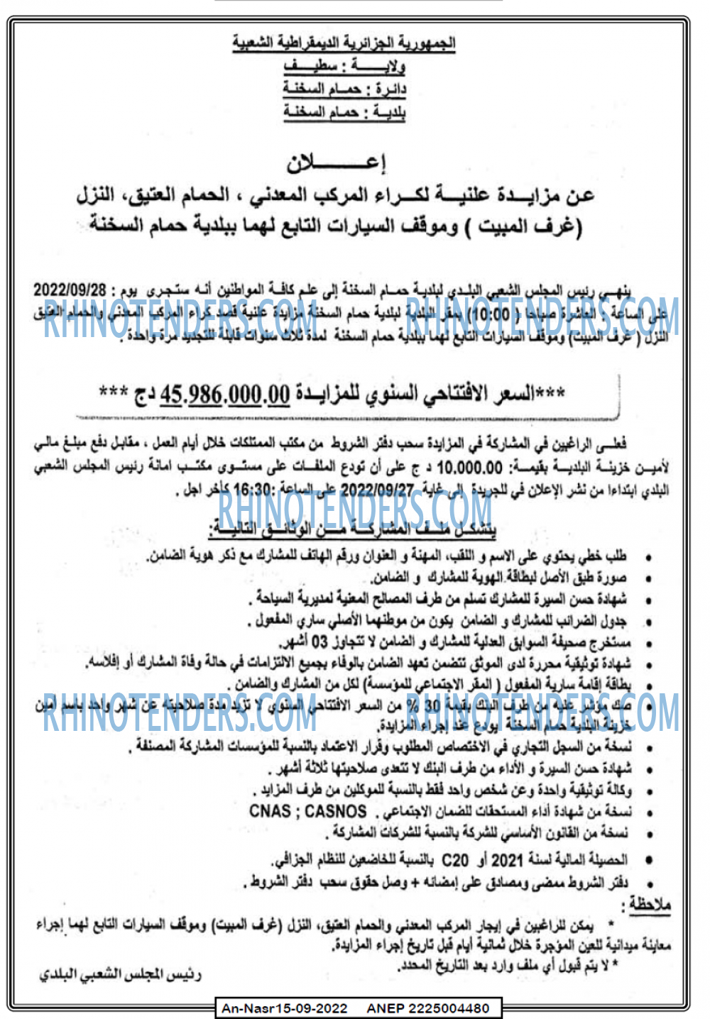 AN-NASR