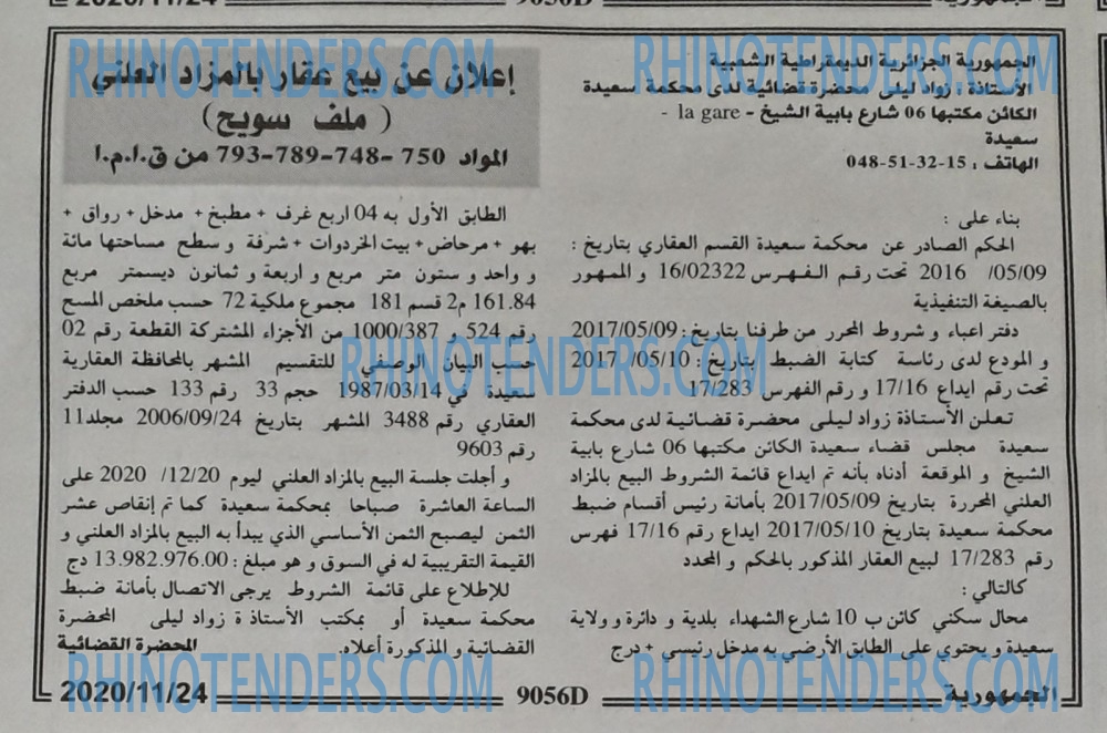 الجمهورية