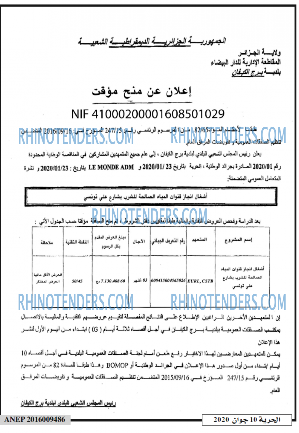 الحرية