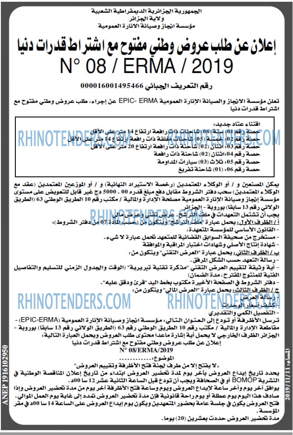 المساء