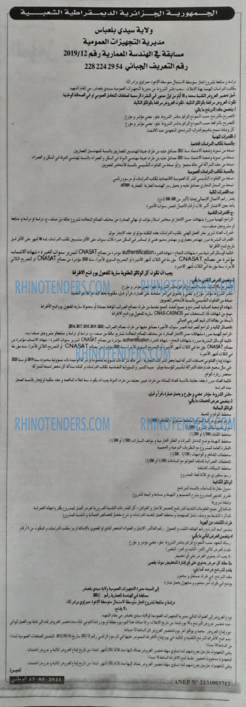 الوطني