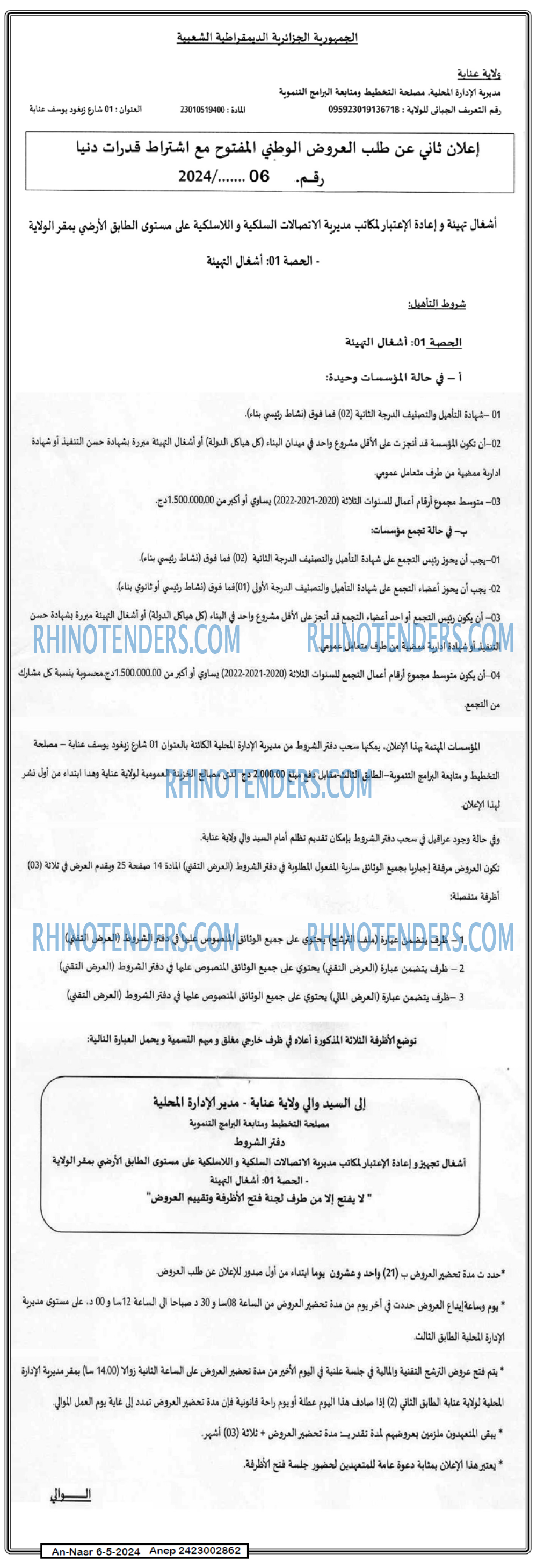AN-NASR