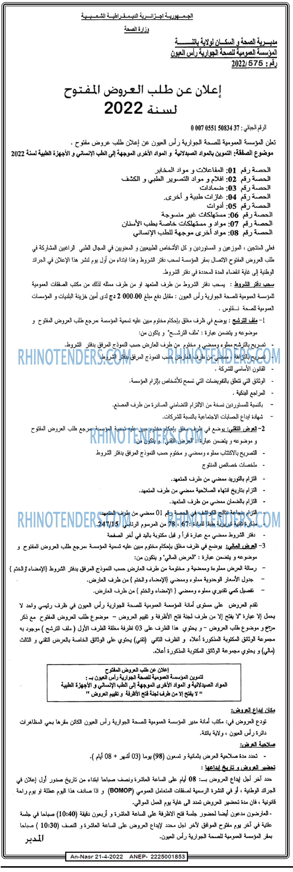 AN-NASR