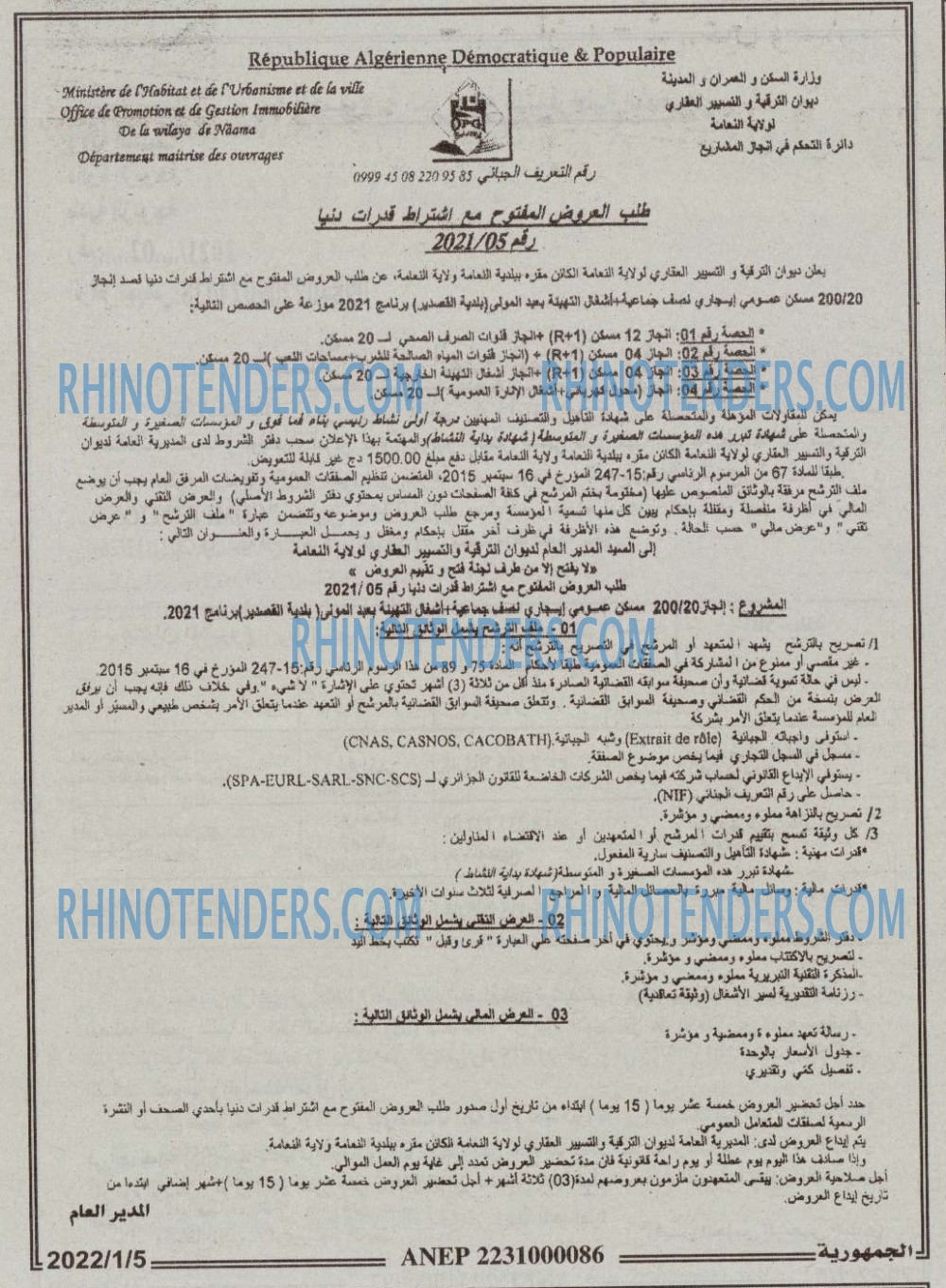 الجمهورية
