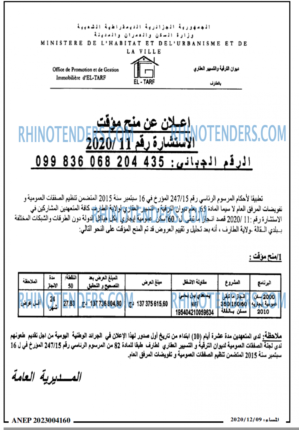 المساء