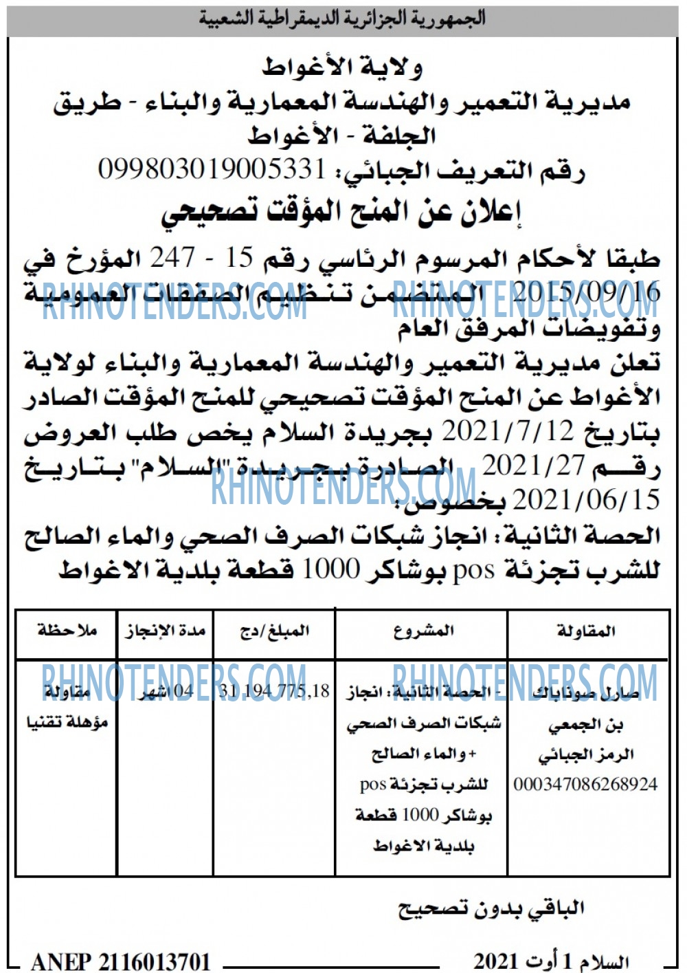السلام