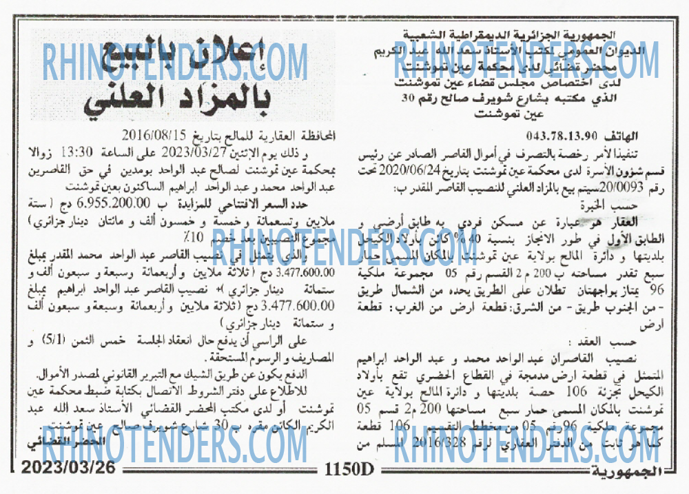 الجمهورية