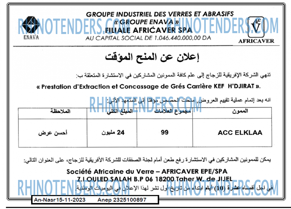 AN-NASR