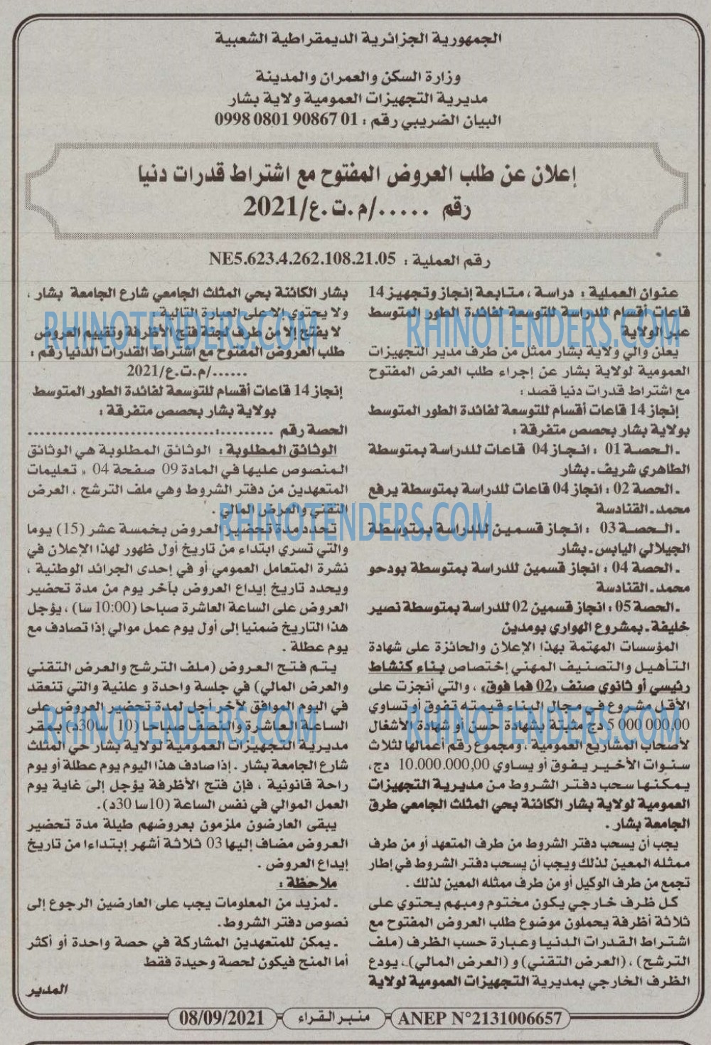 منبر القراء