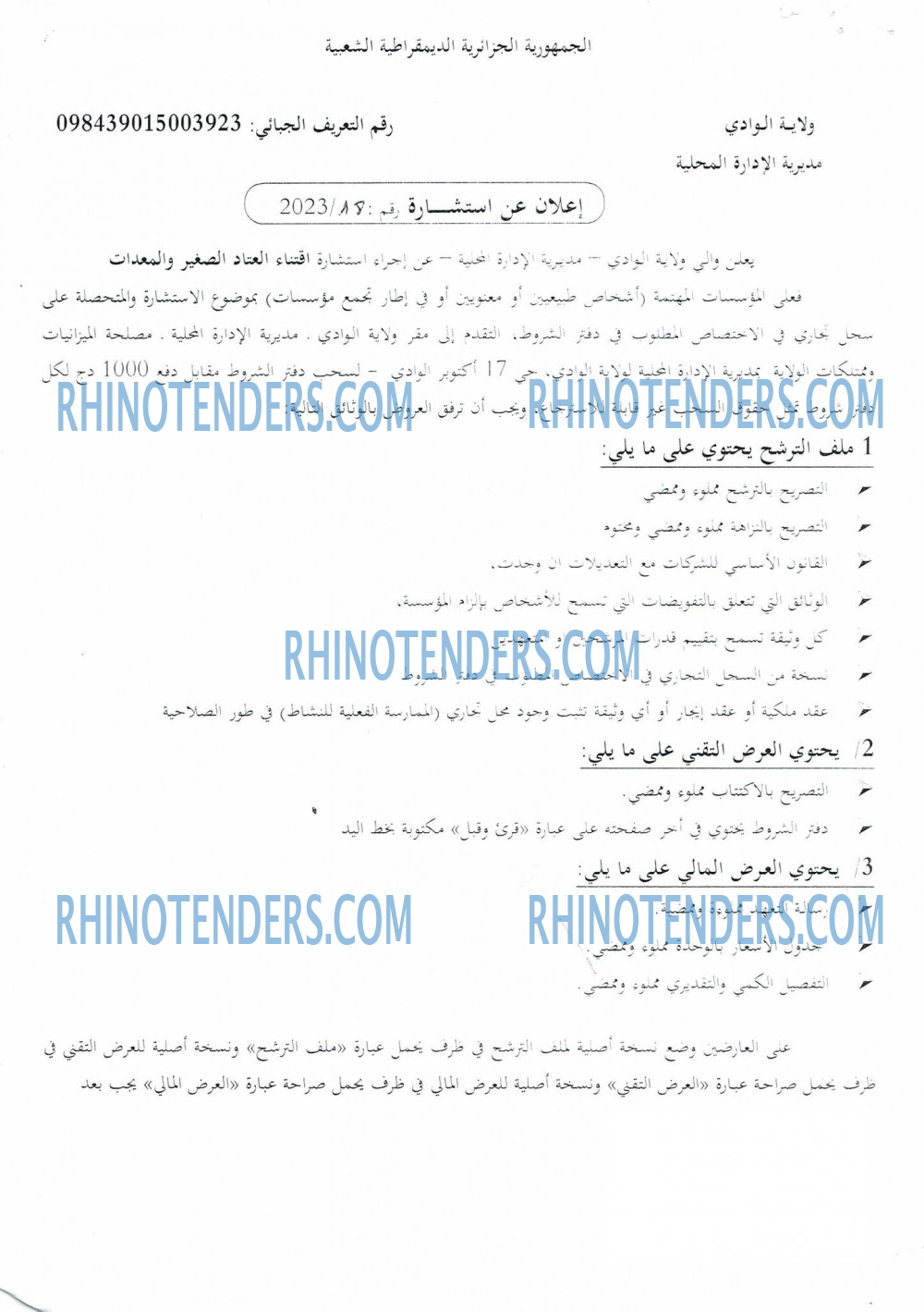 Rhinotenders