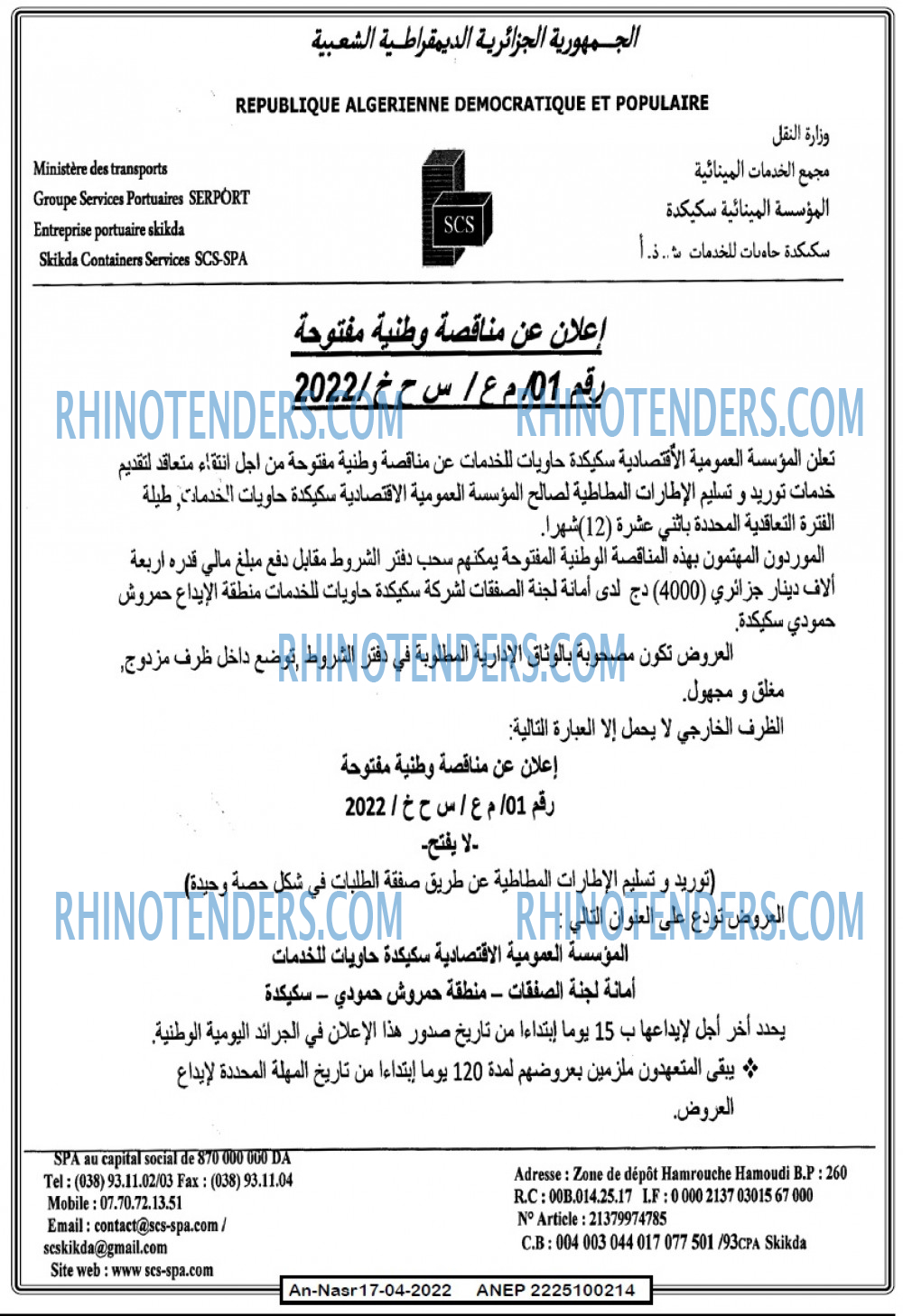 AN-NASR