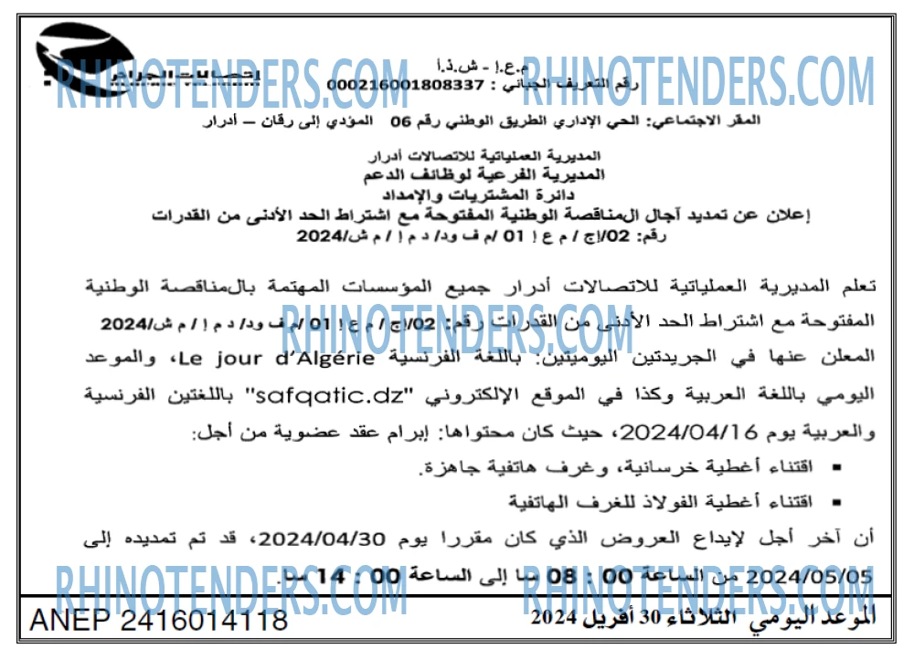 الموعد الرياضي