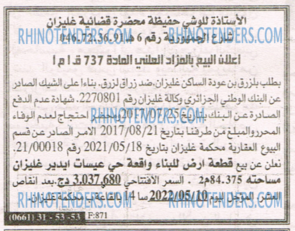 EL KHABAR