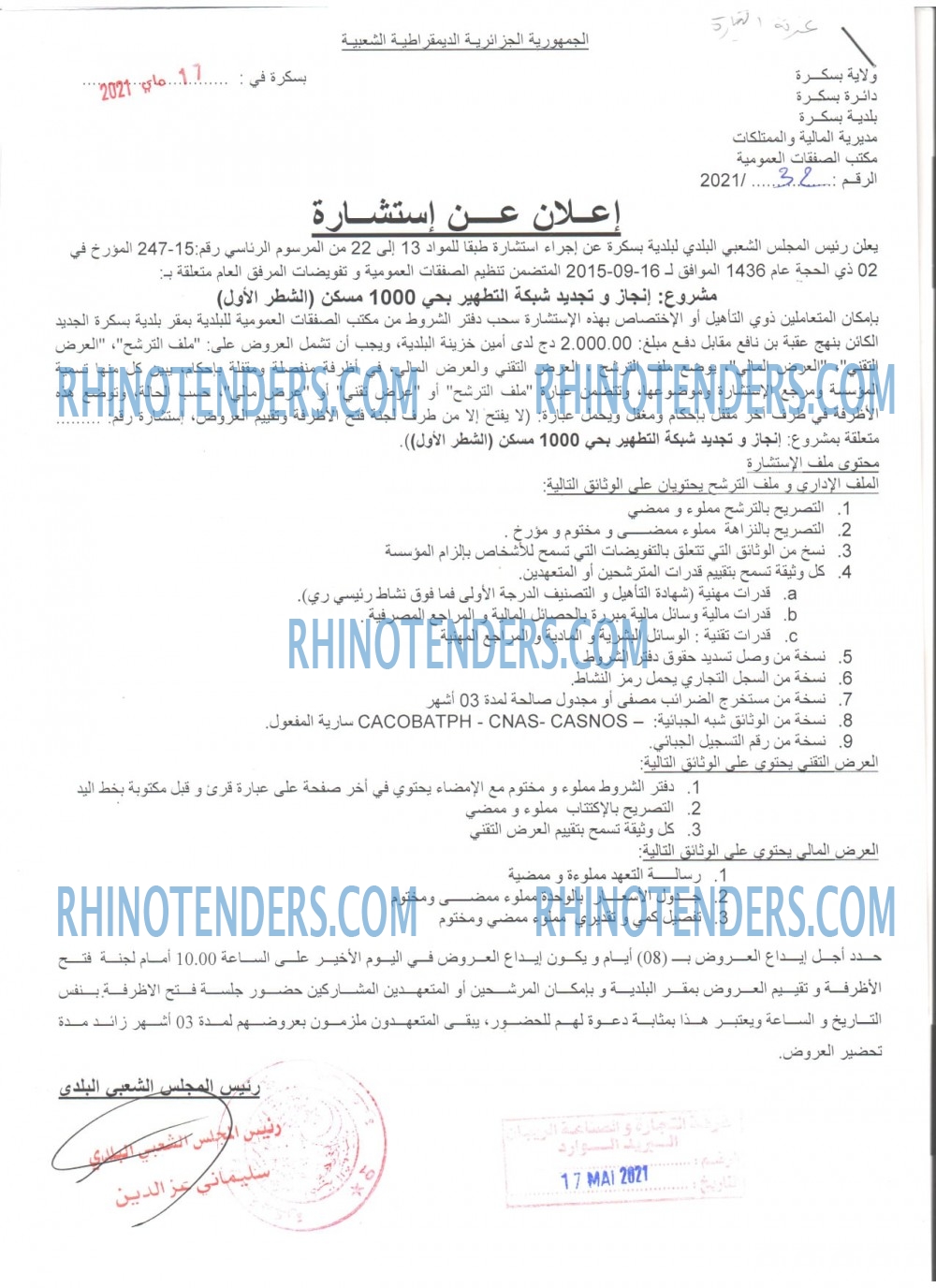 Rhinotenders