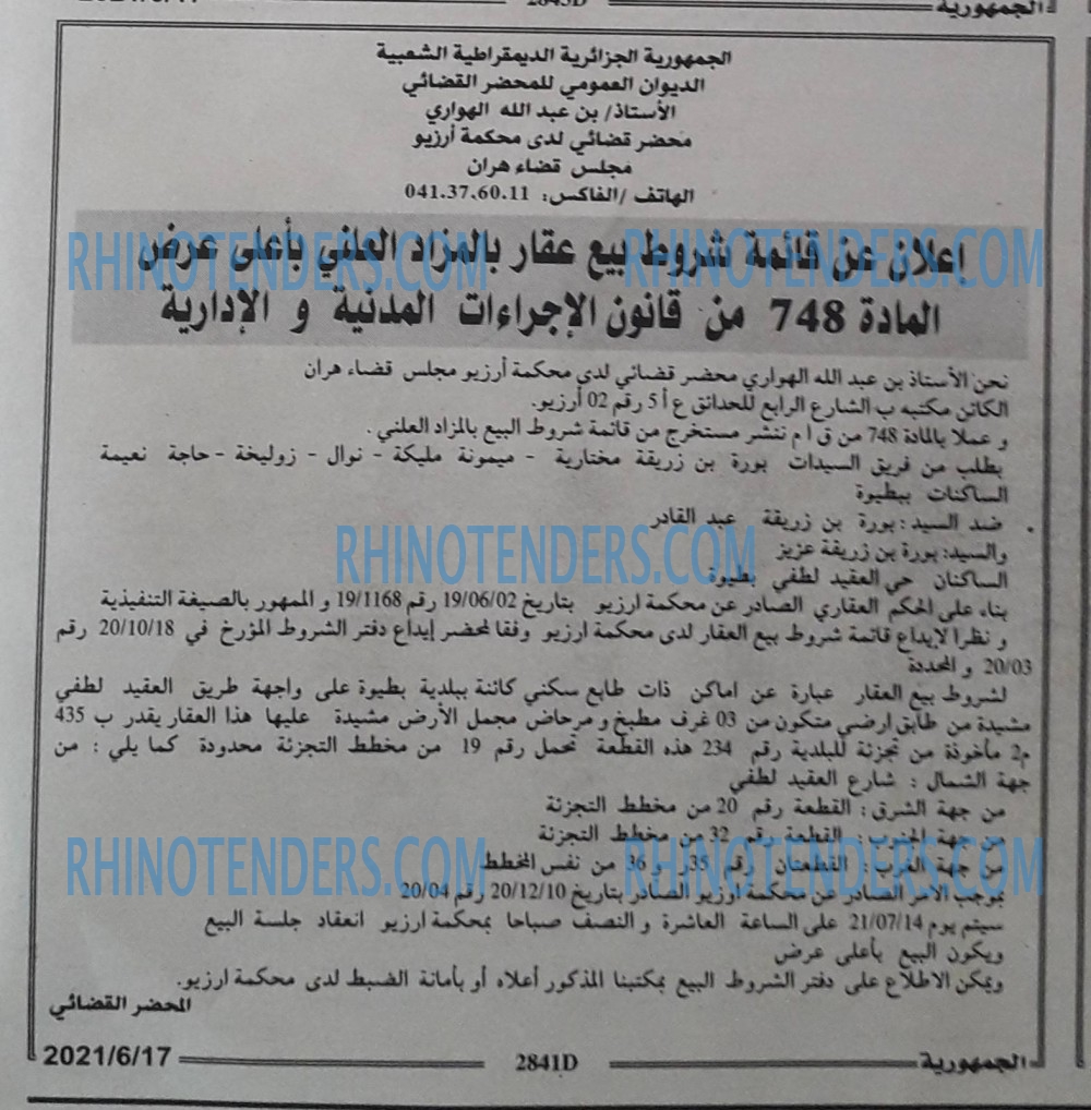الجمهورية