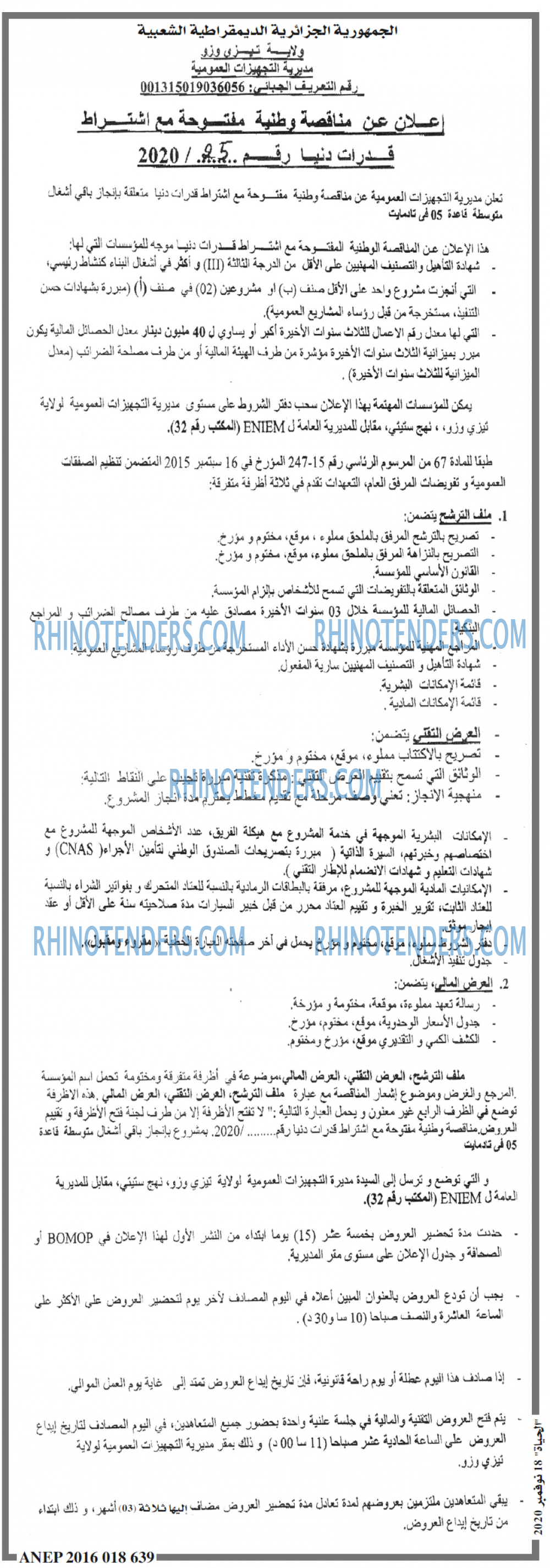 الحياة